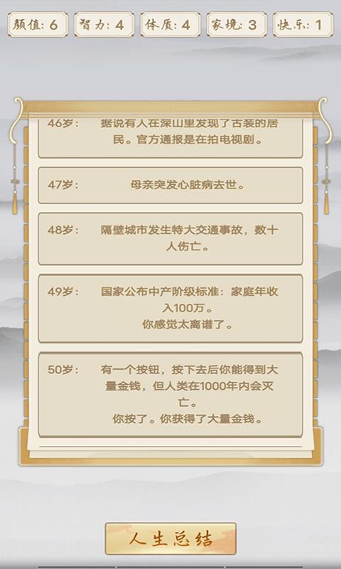 修仙之御剑传说截图