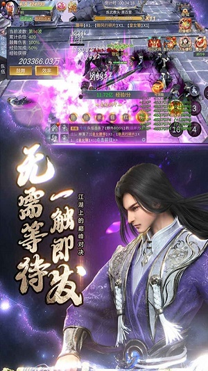 仙羽淑华录截图
