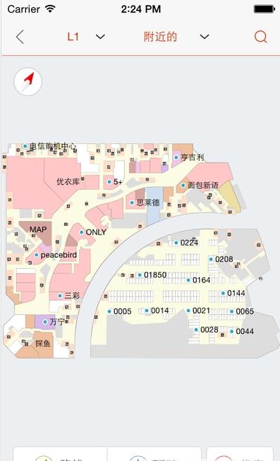 九方购物中心截图
