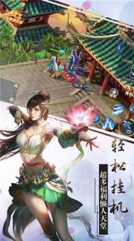 惊神纵剑录截图