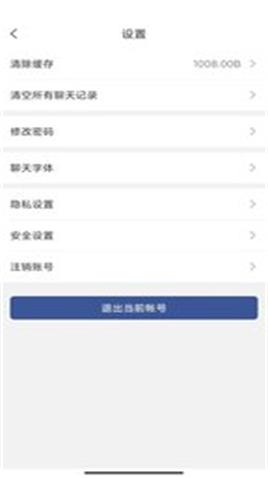星聚财富截图