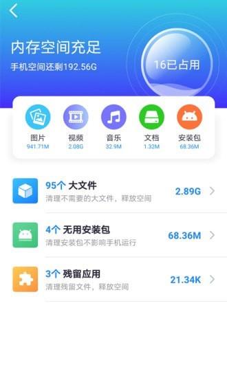 WiFi趣连接截图