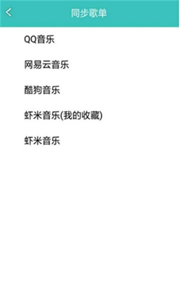 仙乐音乐2021截图