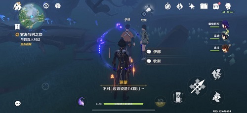 原神雾海纪行第三天任务怎么做？