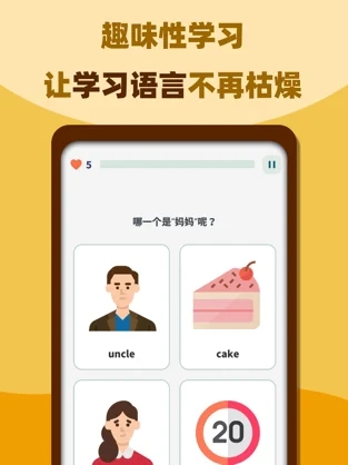 邻国说A截图