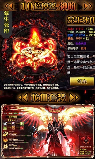 逆天荣耀截图