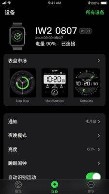Fitdock截图