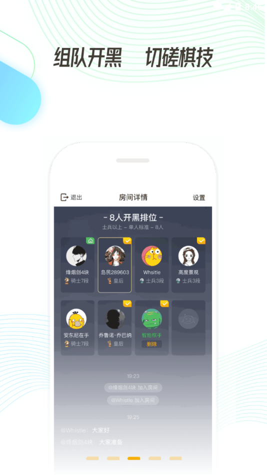 掌上龙渊截图