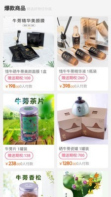 硒牛亿家截图