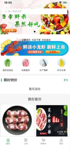 冻品到了截图