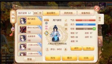 洪荒梦幻诛仙截图