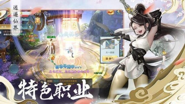 凡人降魔传截图