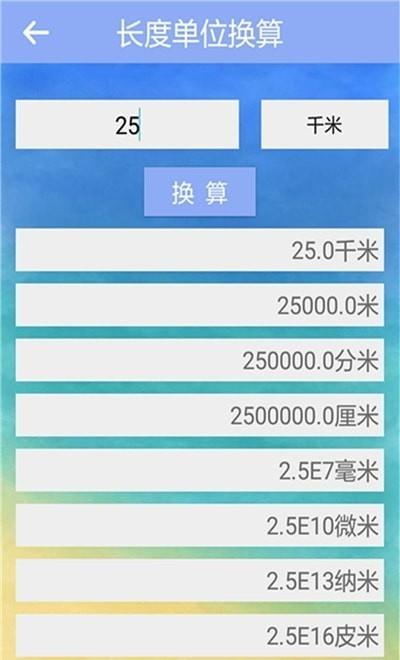 童亮百宝工具箱截图