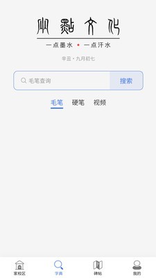 两点文化截图