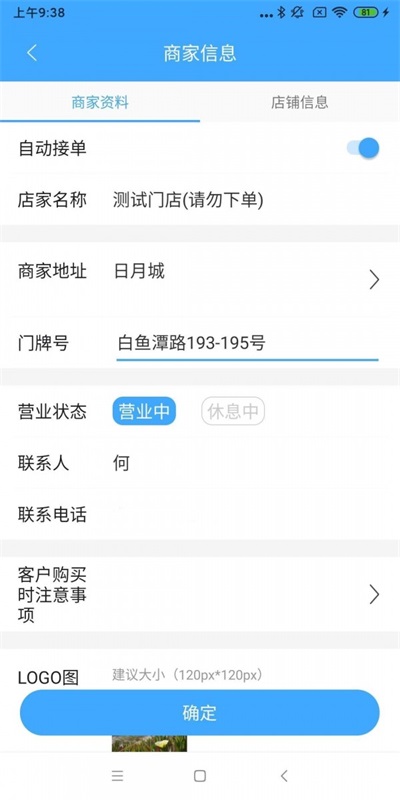 家家爱生鲜商户端截图
