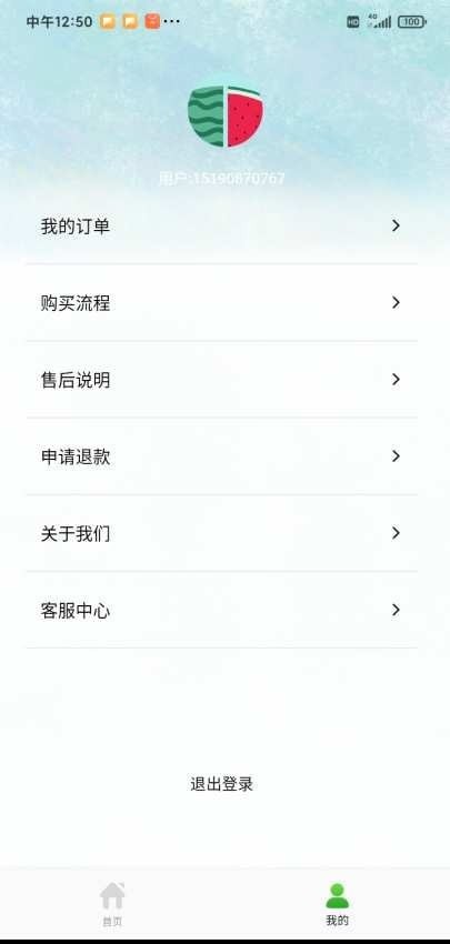 普惠福卡截图