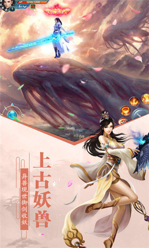 山海纪神龙决截图