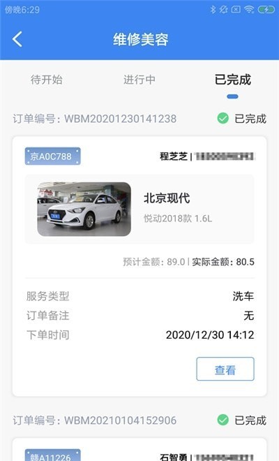 斯特车工派截图