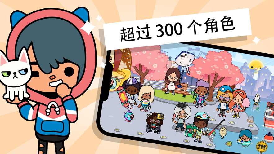 托卡生活邻居2021