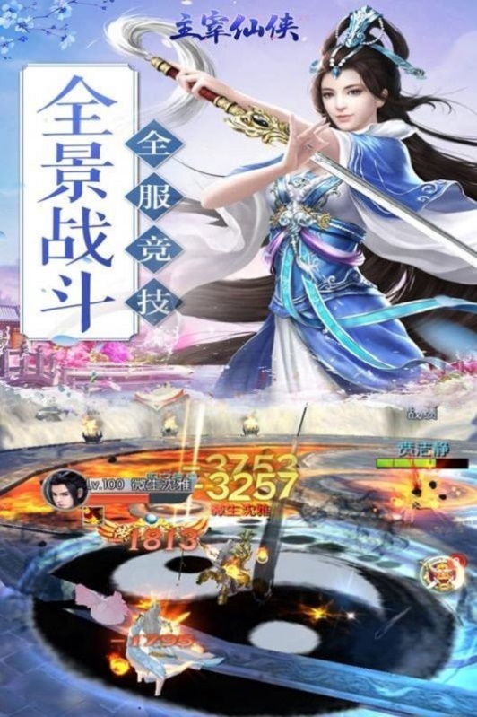 剑破凌霄天子剑截图