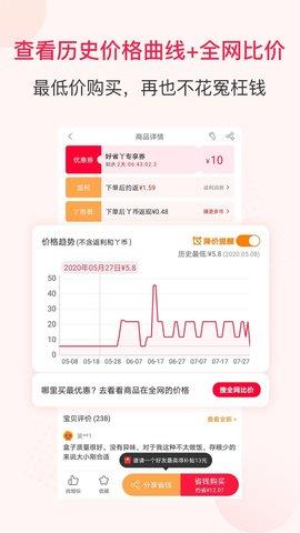 好省丫截图