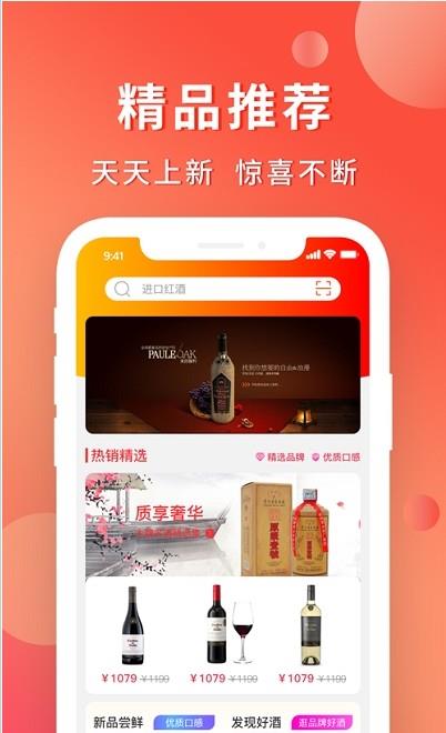 酒酒阁截图