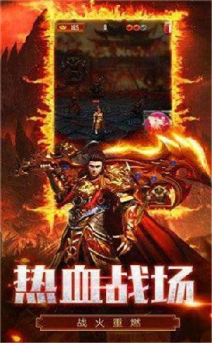 踏破盟重截图