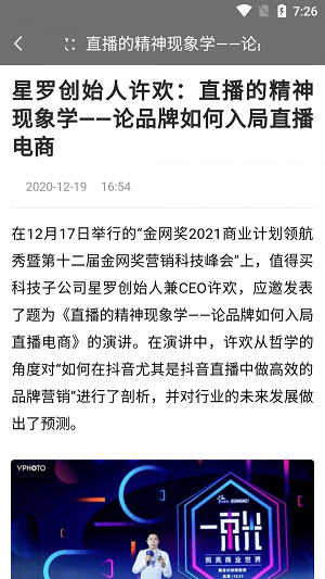创业优股截图