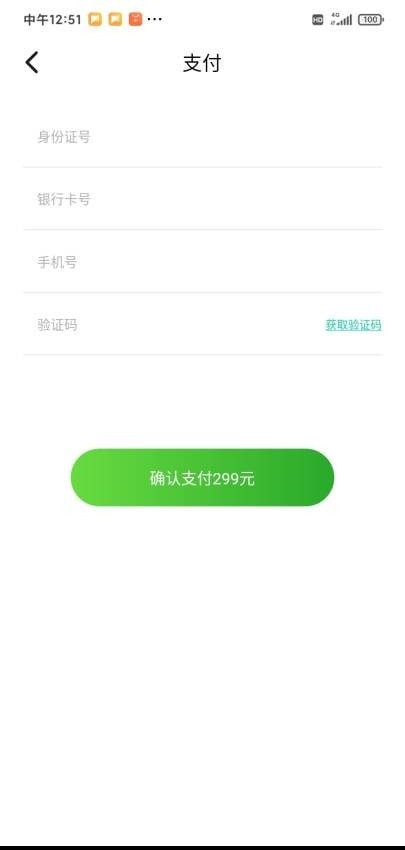 普惠福卡截图