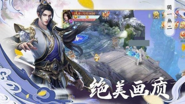 凡人降魔传截图