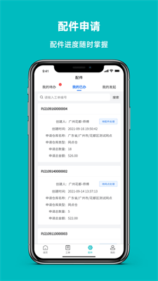 小V到家截图