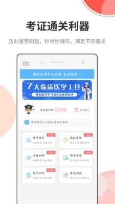 法考考试宝典截图