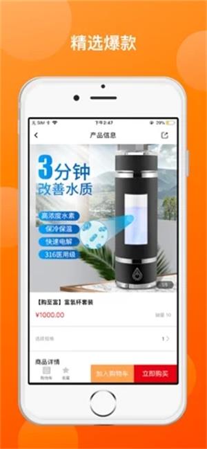 购至富商城截图