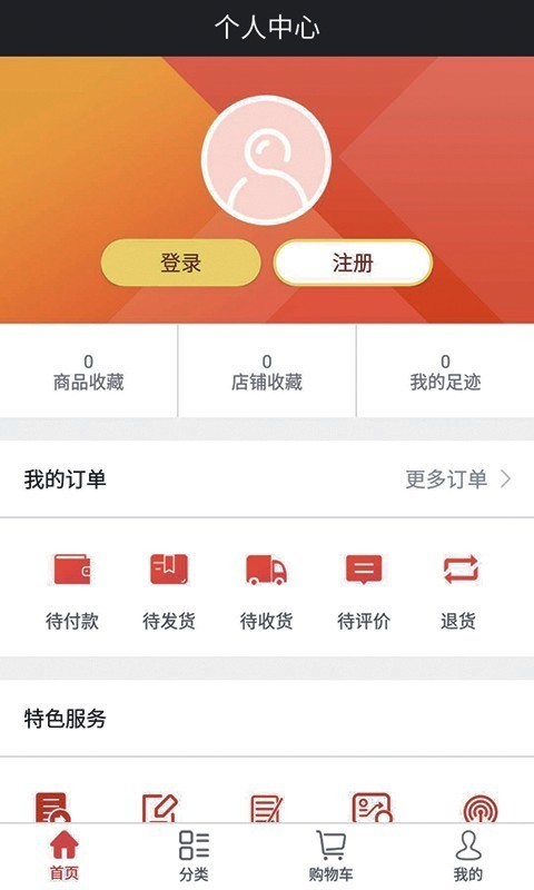 钻采圈截图