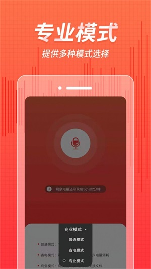 奇信录音截图
