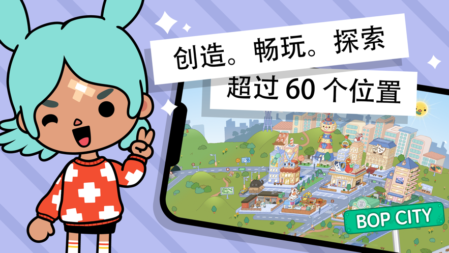 托卡生活邻居2021