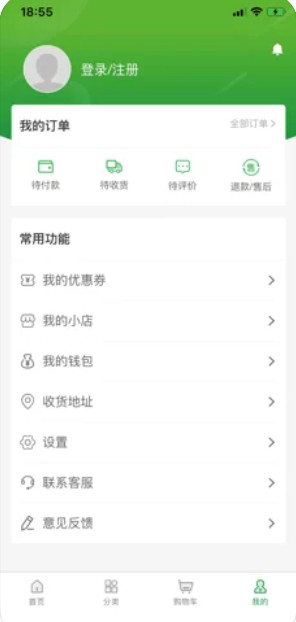 冻品到了截图