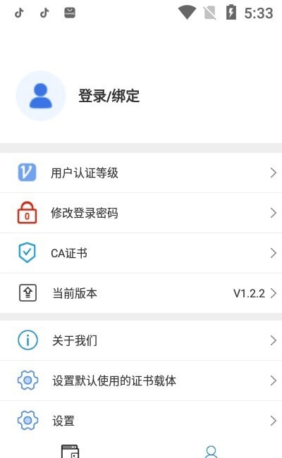 赣信签截图