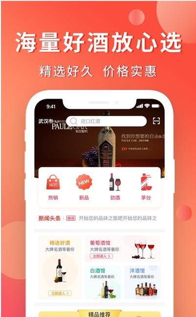 酒酒阁截图