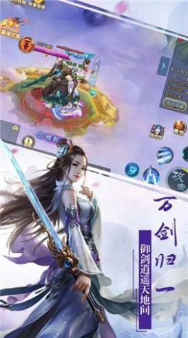 惊神纵剑录截图