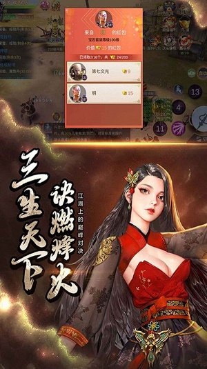 仙羽淑华录截图