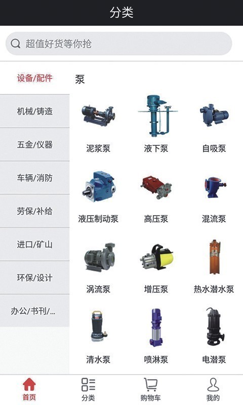 钻采圈截图