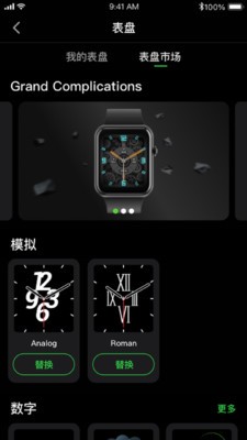 Fitdock截图