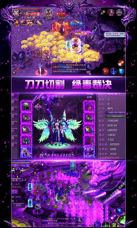 战法道传奇截图