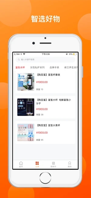 购至富商城截图