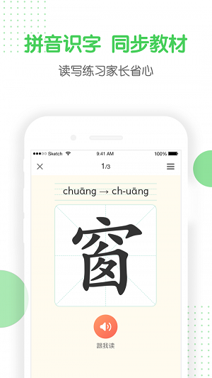 向上学生截图