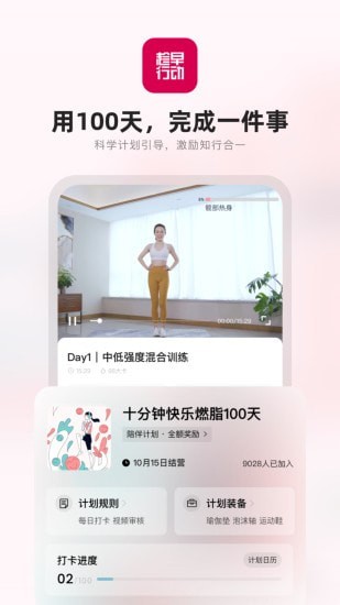 趁早行动截图