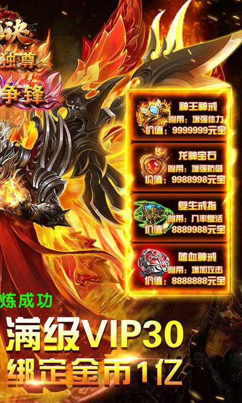 战法道传奇截图