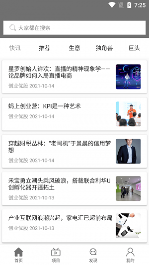 创业优股截图