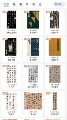 两点文化截图
